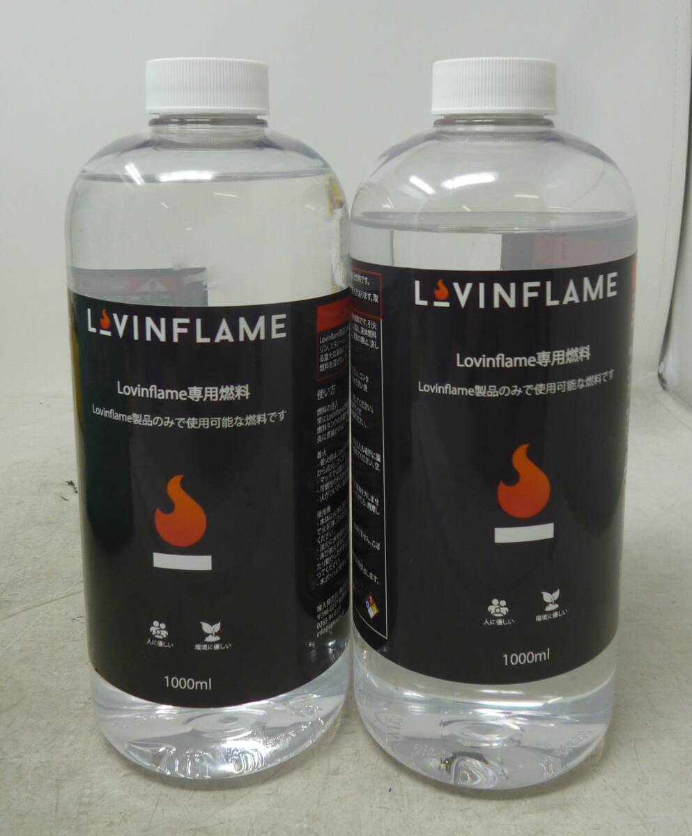 現状品 Lovinflame ラビンフレーム 専用燃料 1L 2本 [P-422] 送料無料(北海道・沖縄・離島・佐川急便中継料金がかかる地域は除く)　