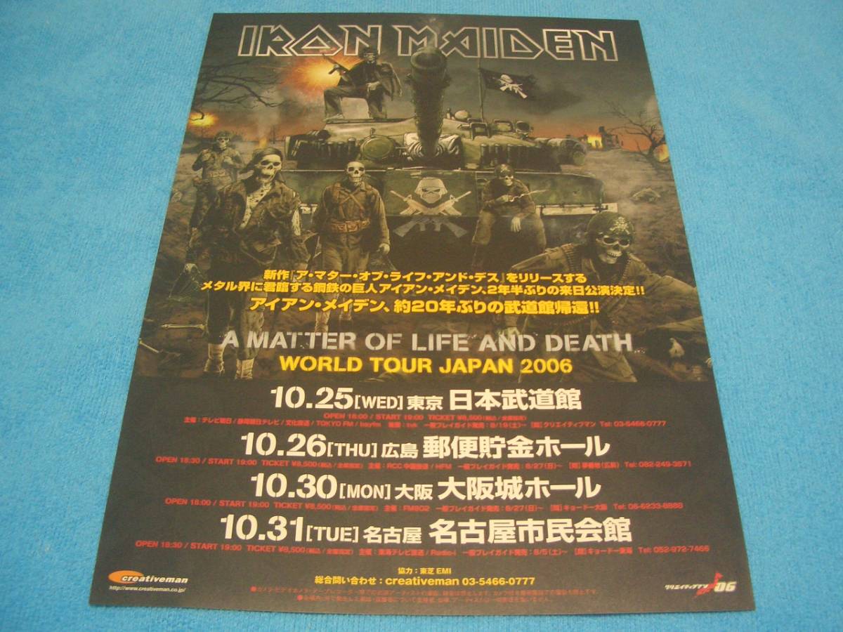 ★IRON MAIDEN★アイアン・メイデン【来日公演チラシ】JAPAN TOUR 2006 / 80's / NWOBHM / HEAVY METAL