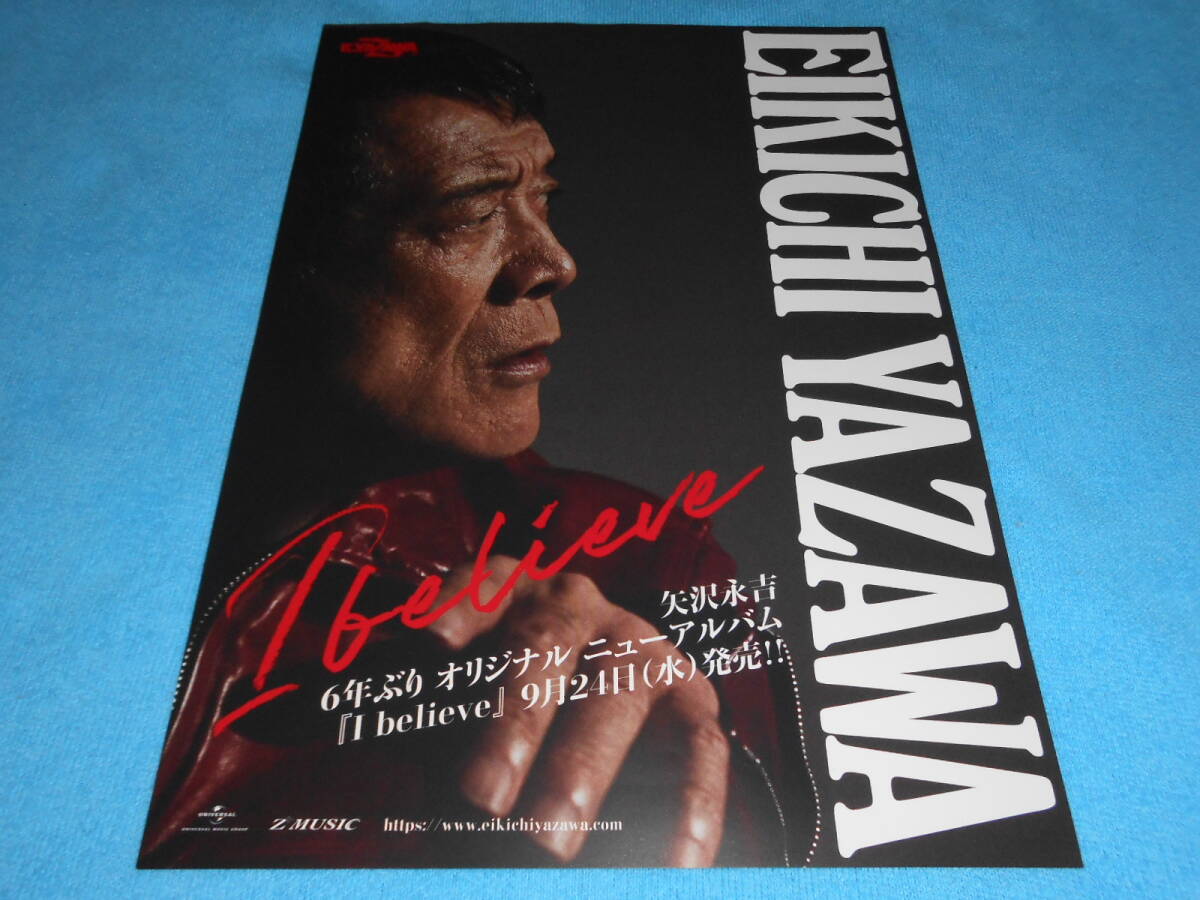 ★矢沢永吉★EIKICHI YAZAWA【チラシ3枚セット】I believe