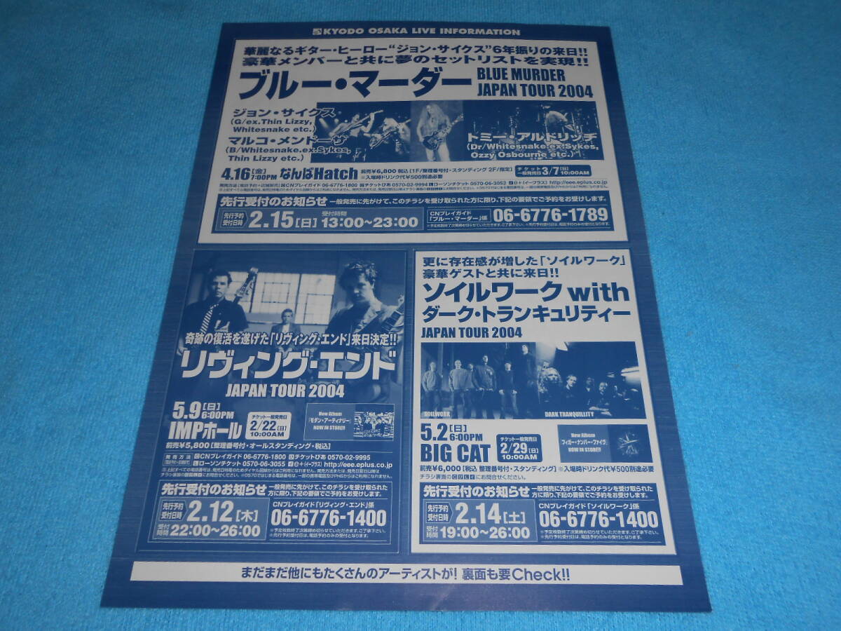 ★ブルー・マーダー★BLUE MURDER【来日公演チラシ】JAPAN TOUR 2004 / ジョン・サイクス / TYGERS OF PAN TANG / WHITESNAKE / Thin Lizzy