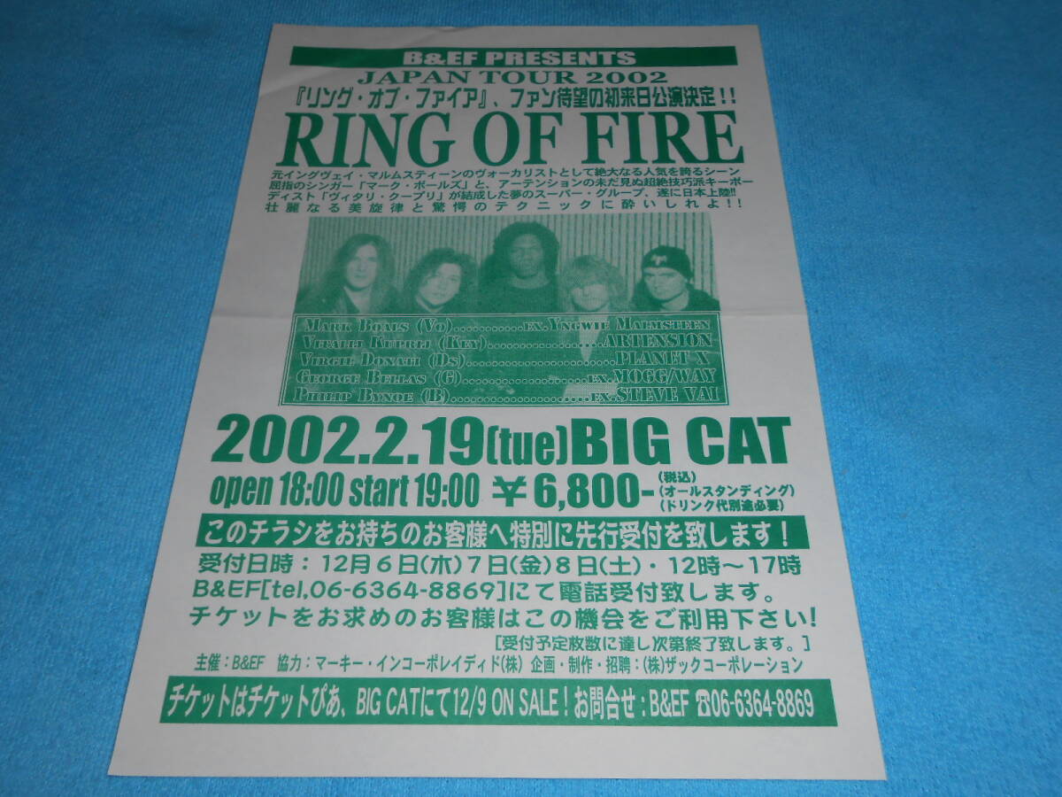 ★RING OF FIRE★マーク・ボールズ【来日公演チラシ】JAPAN TOUR 2002 / リング・オブ・ファイア / イングヴェイ・マルムスティーン