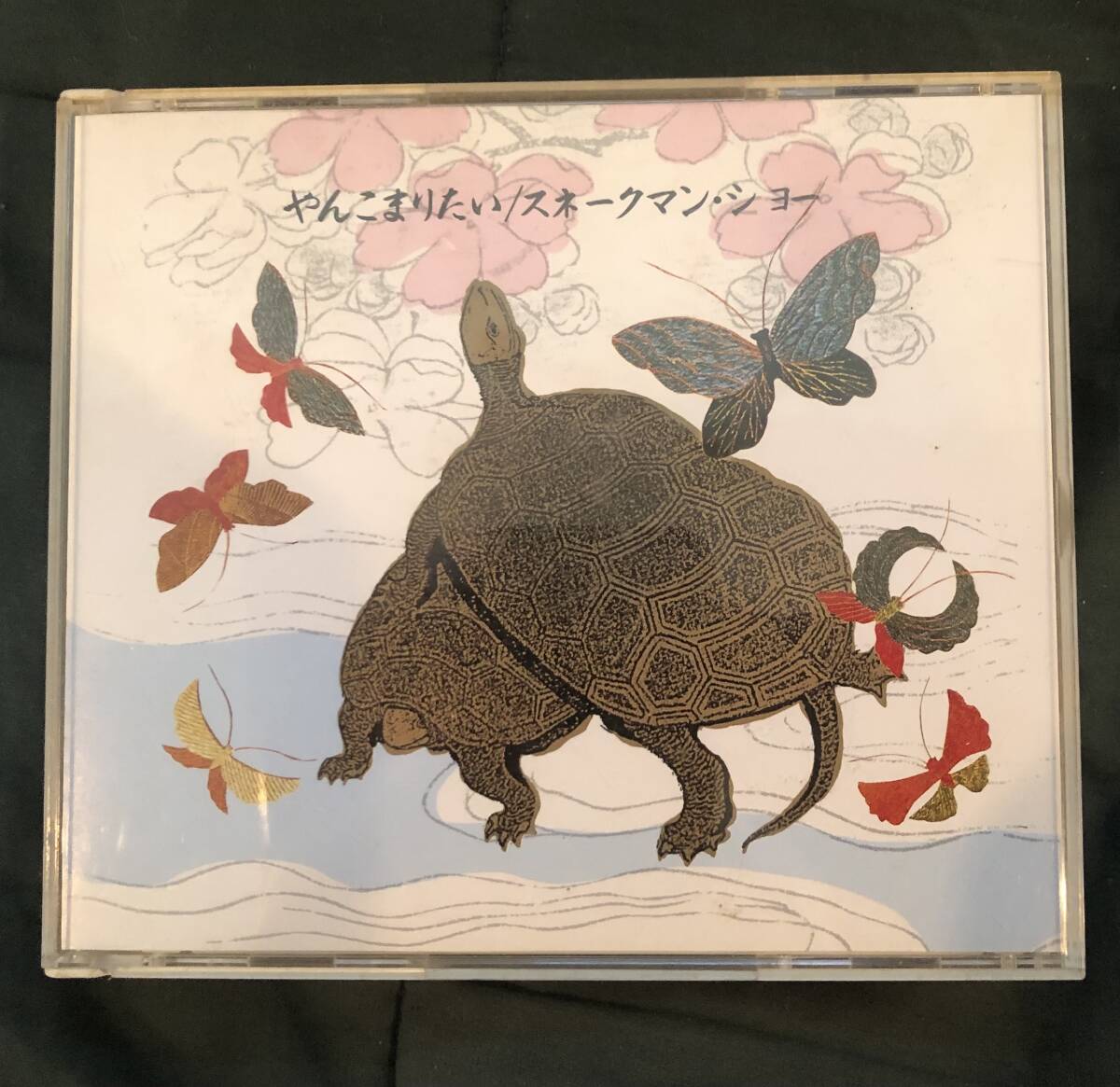 スネークマンショー ２CD やんこまりたい・小林克也等