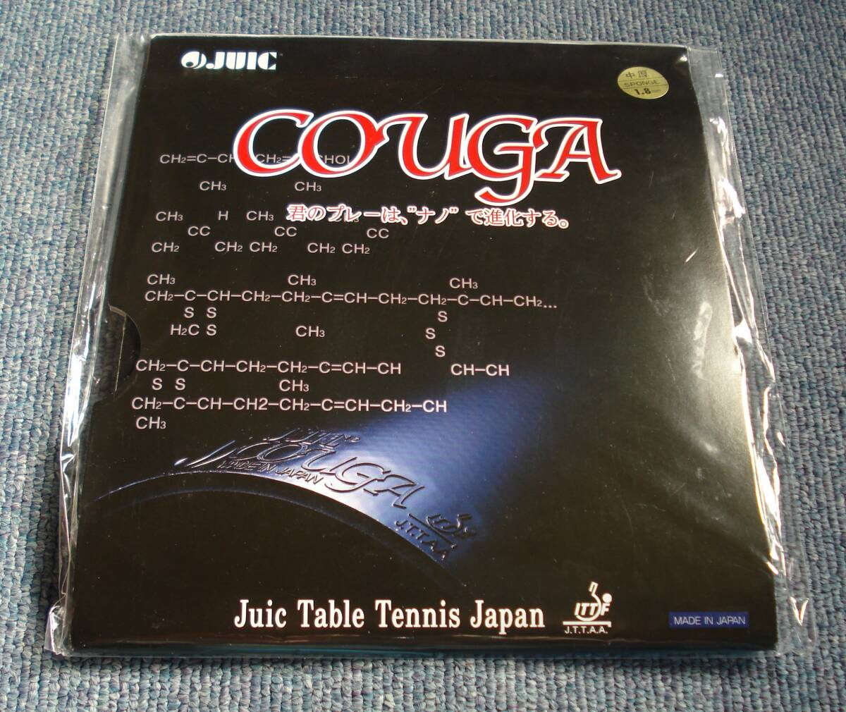 新品 長期保管在庫 JUIC 裏ソフトラバー COUGA 中厚1.8黒1枚 ジャンク扱い
