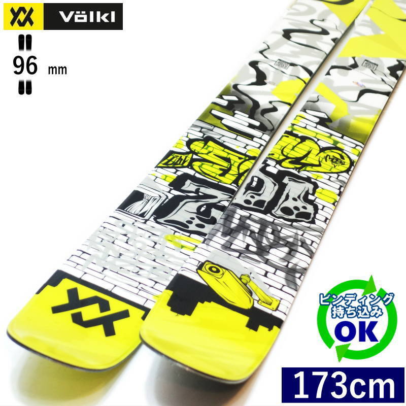 VOLKL REVOLT 96[173cm/96mm幅]24-25 フリースキー オールマウンテン ツインチップ 板単体 型落ち・旧モデル