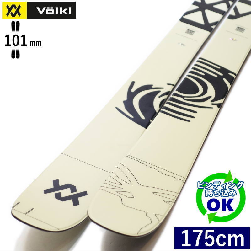 VOLKL REVOLT 101[175cm/101mm幅]25-26 フリースキー オールマウンテン ツインチップ 板単体 日本正規品
