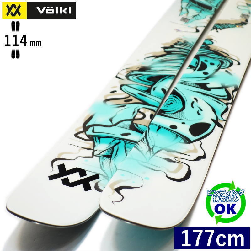 VOLKL REVOLT 114[177cm/114mm幅]24-25 フリースキー ファットスキー ツインチップ 板単体 型落ち・旧モデル