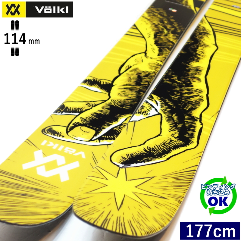 VOLKL REVOLT 114[177cm/114mm幅]23-24 フリースキー ファットスキー ツインチップ 板単体 型落ち・旧モデル