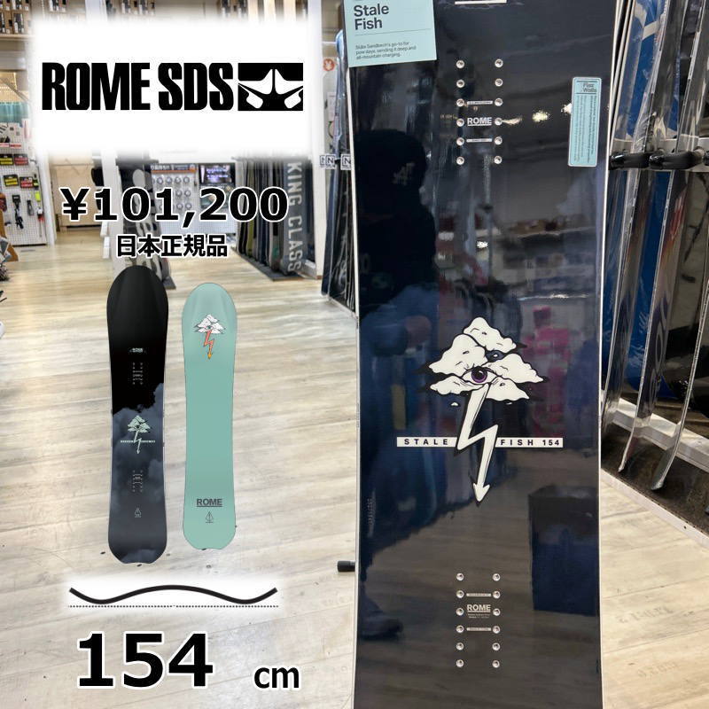 メンズ スノーボード 板 型落ち 旧モデル 154cm ROME STALE FISH ロームステールフィッシュ 25-26 オールラウンド カービング キャンバー