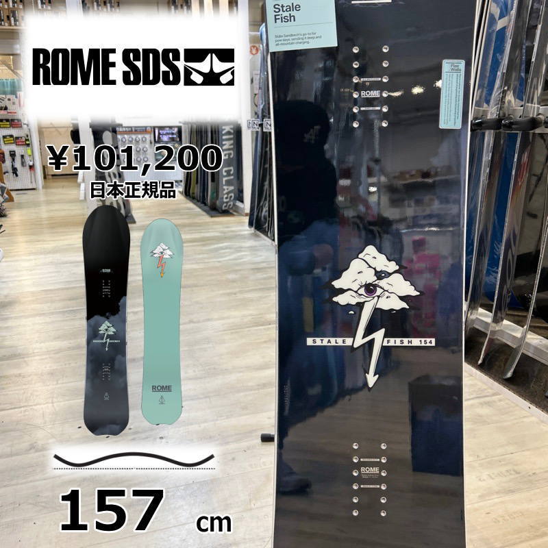 メンズ スノーボード 板 型落ち 旧モデル 157cm ROME STALE FISH ロームステールフィッシュ 25-26 オールラウンド カービング キャンバー