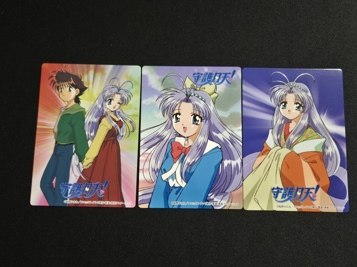 希少 まもって守護月天! エクストラソングス 非売品 カード 3枚 まとめセット