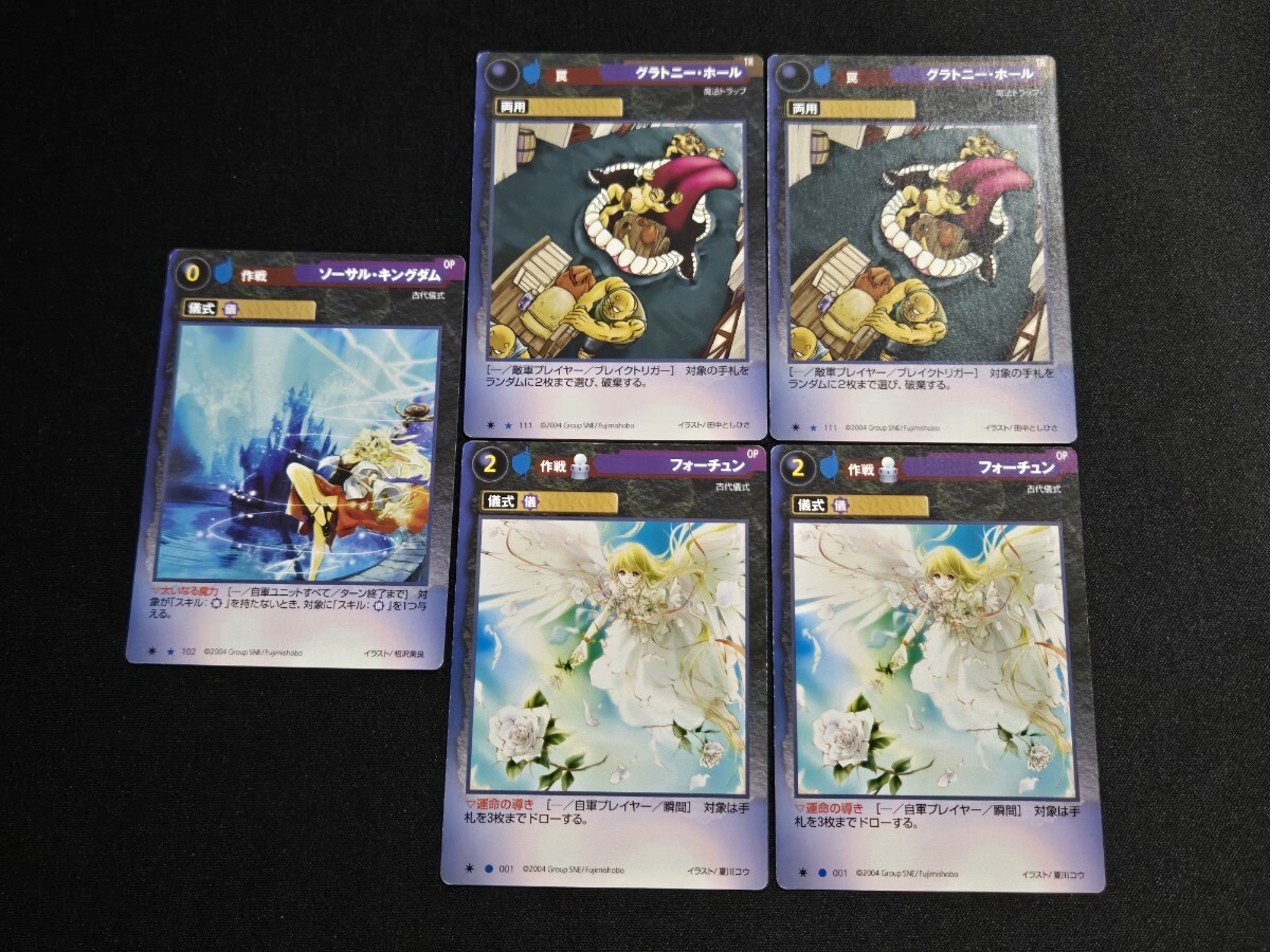 希少 マグナスペクトラ TCG カード 001 フォーチュン / 102 ソーサル・キングダム / 111 グラトニー・ホール まとめセット