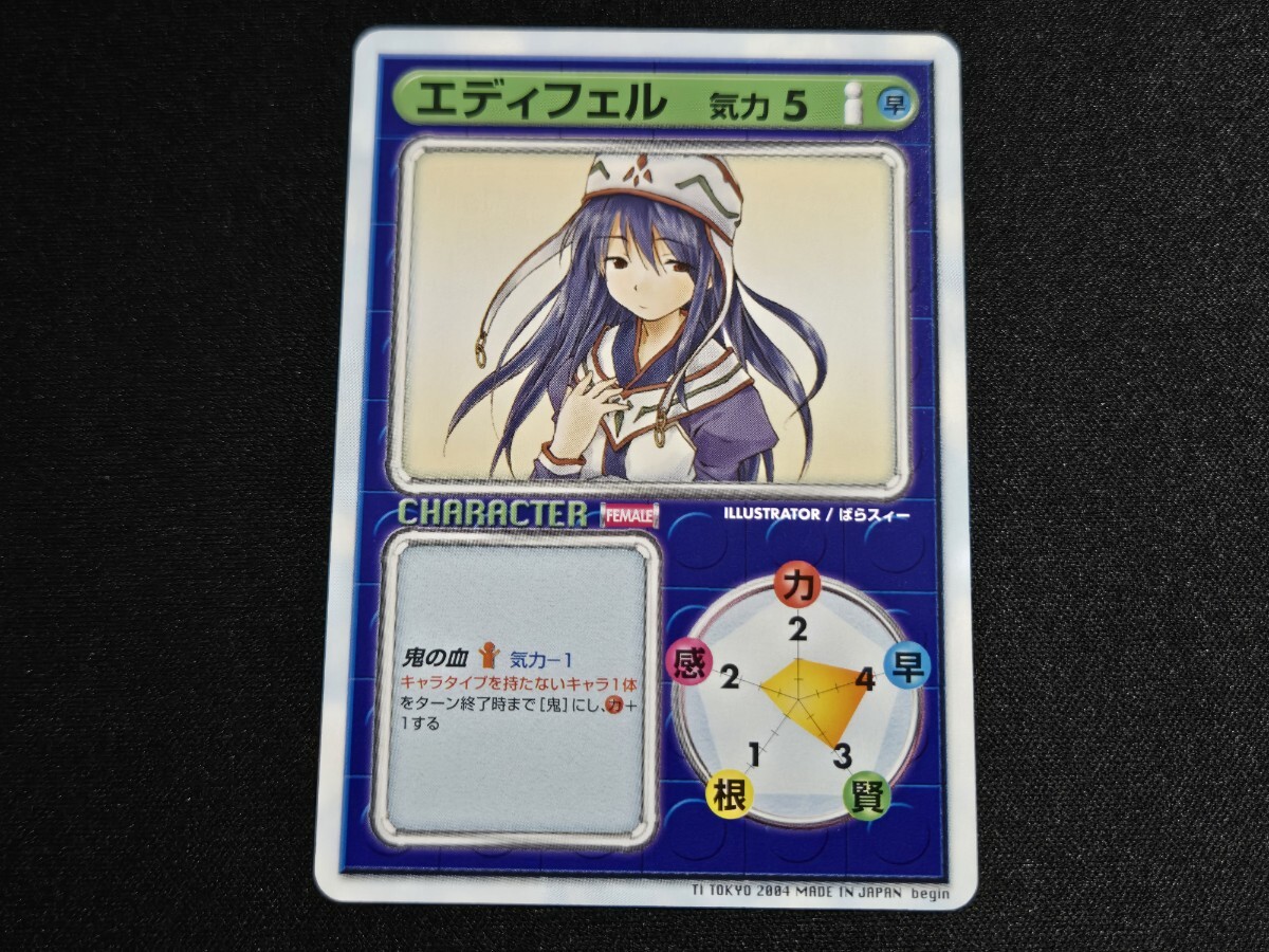 希少 リーフファイト TCG カード エディフェル 2004 begin