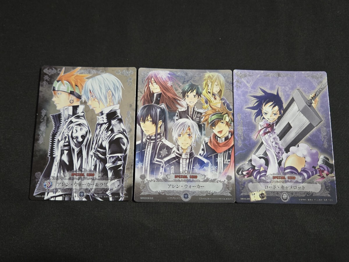 希少 D.Gray-man TCG カード SR スペシャルカード アレン・ウォーカー ラビ ロード・キャメロット / 3枚セット ディーグレイマン