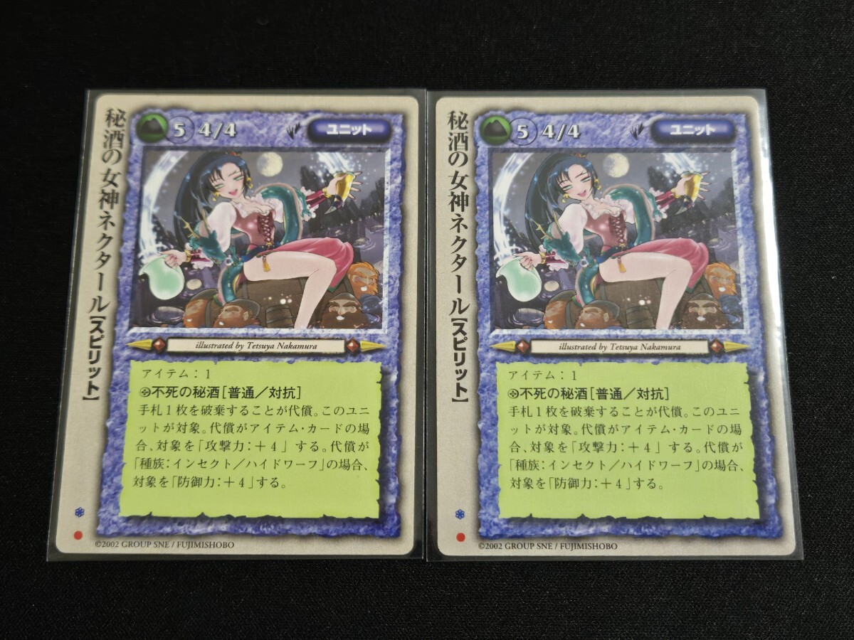 希少 モンコレ TCG プロモ ○ 秘酒の女神ネクタール 2枚 セット モンスターコレクション カード