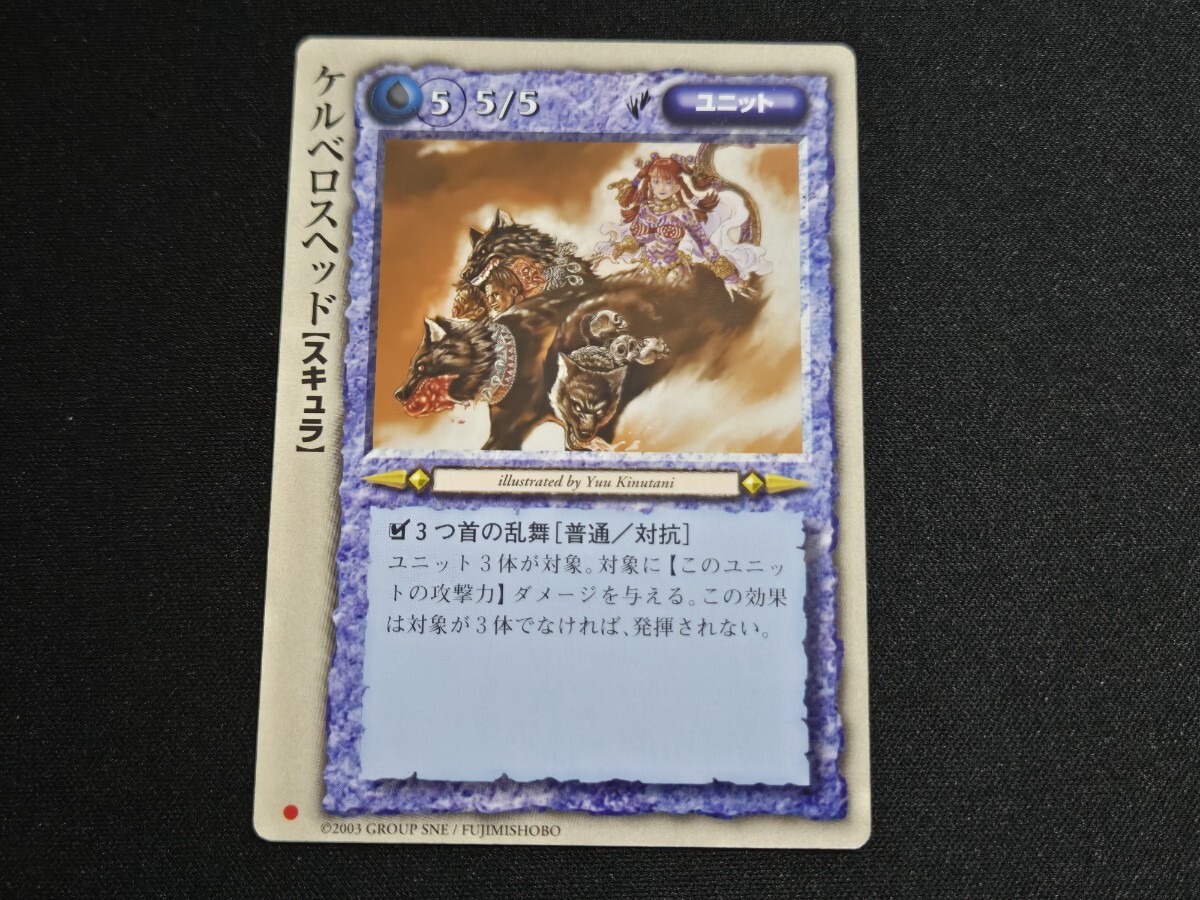 希少 モンコレ TCG 基本 ○ ケルベロスヘッド モンスターコレクション カード