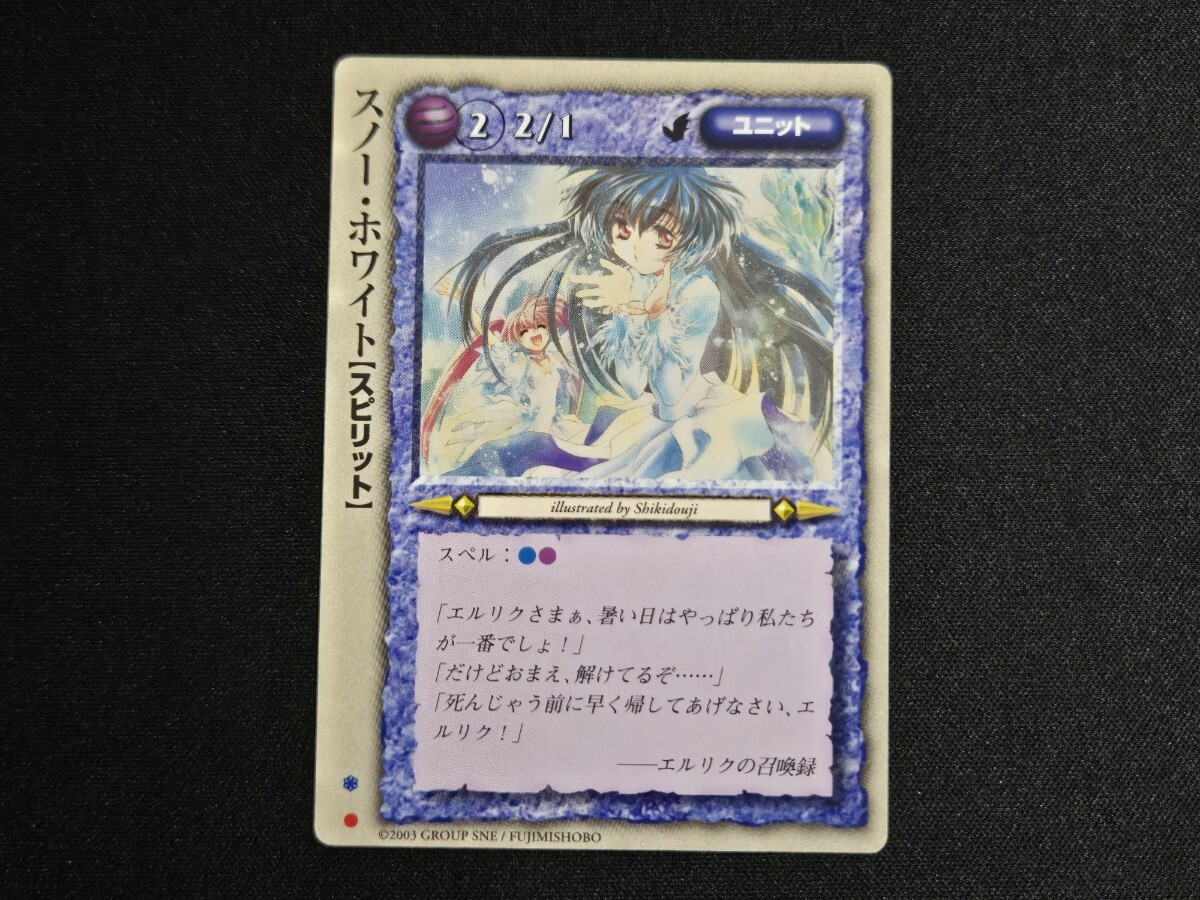 希少 モンコレ TCG 基本 ○ スノー・ホワイト モンスターコレクション カード