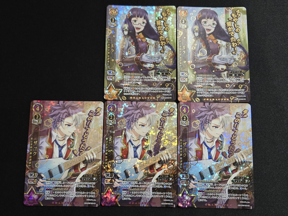 希少 白猫プロジェクト TCG カード HR 私立茶熊学園 放課後 Ver. ザック ミラ まとめセット
