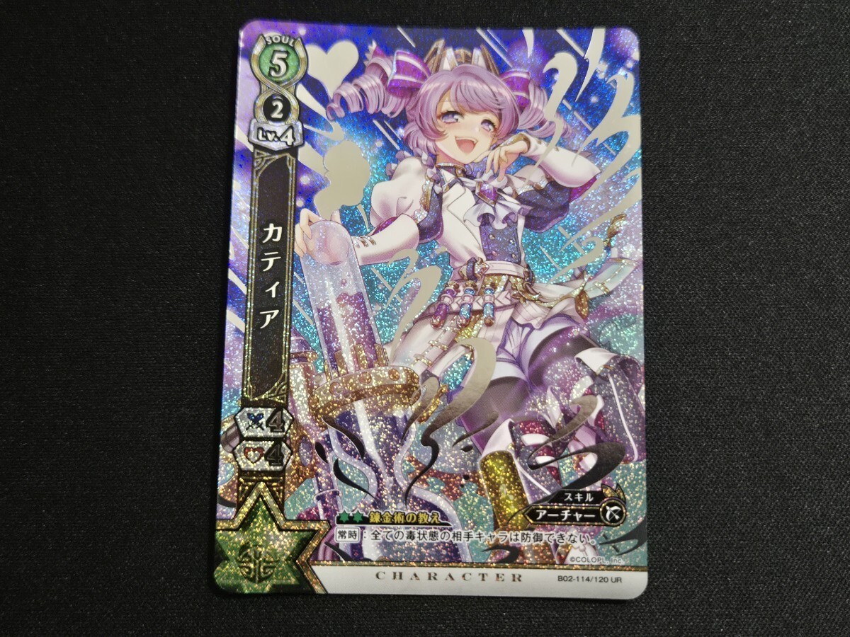 希少 白猫プロジェクト TCG カード カティア B02-114/120 UR