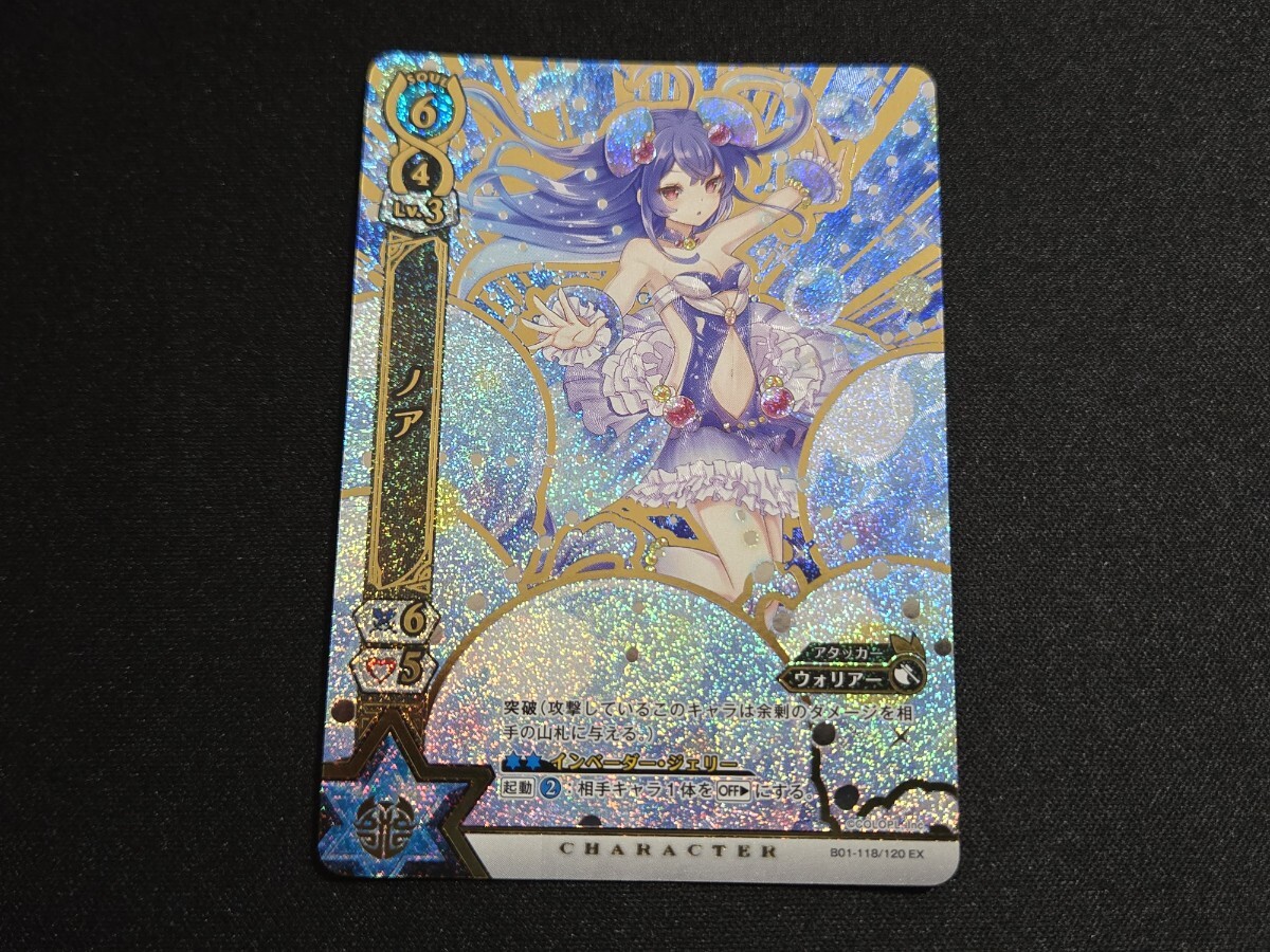 希少 白猫プロジェクト TCG カード B01-118/120 EX ノア