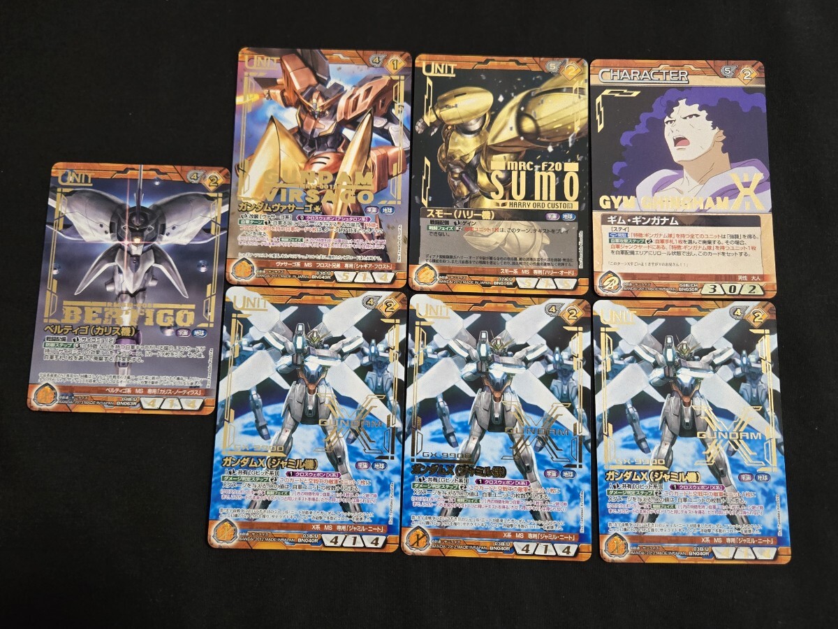 希少 ガンダムウォー ネグザ TCG カード R 箔押し BN 茶 まとめセット ガンダムX(ジャミル機) 他