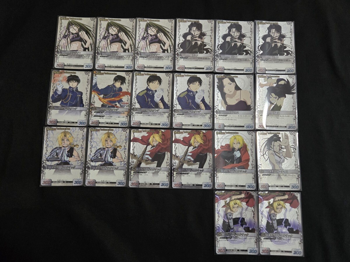 ハガレン 鋼の錬金術師 アルケミックカード スーパーレア キラ 20枚 まとめセット エドワード・エルリック ロイ・マスタング 他