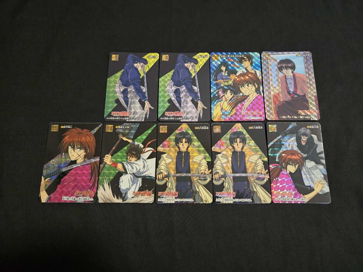 希少 1996年 るろうに剣心 カードダス キラ プリズム のみ まとめセット 緋村剣心 藤田五郎 剣心、薫、弥彦、左之助、恵 他