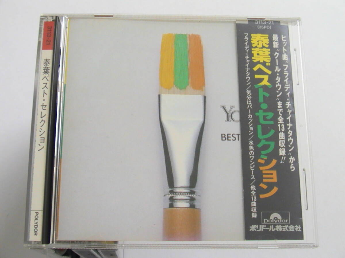泰葉 / ベスト セレクション 税表記無3500円一体型帯付 3113-21 11 +++++ CSR COMPACT DISC YASUHA / BEST SELECTION