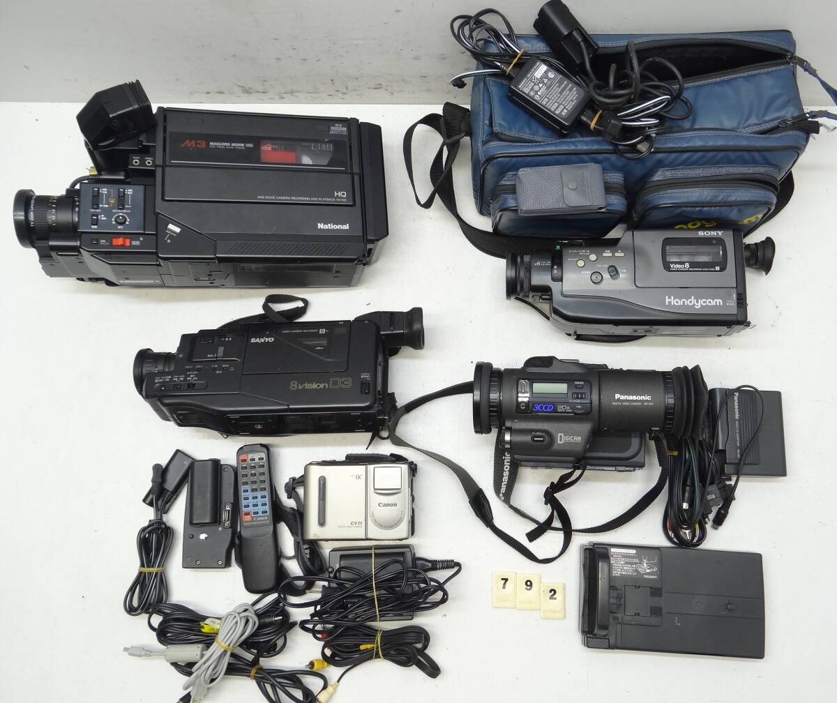 M792E 大量 ビデオカメラ Panasonic NV-DJ1 SONY CCD-F330 National NV-M3 SANYO VEM-D3 Canon CV11 等 中古 ジャンク