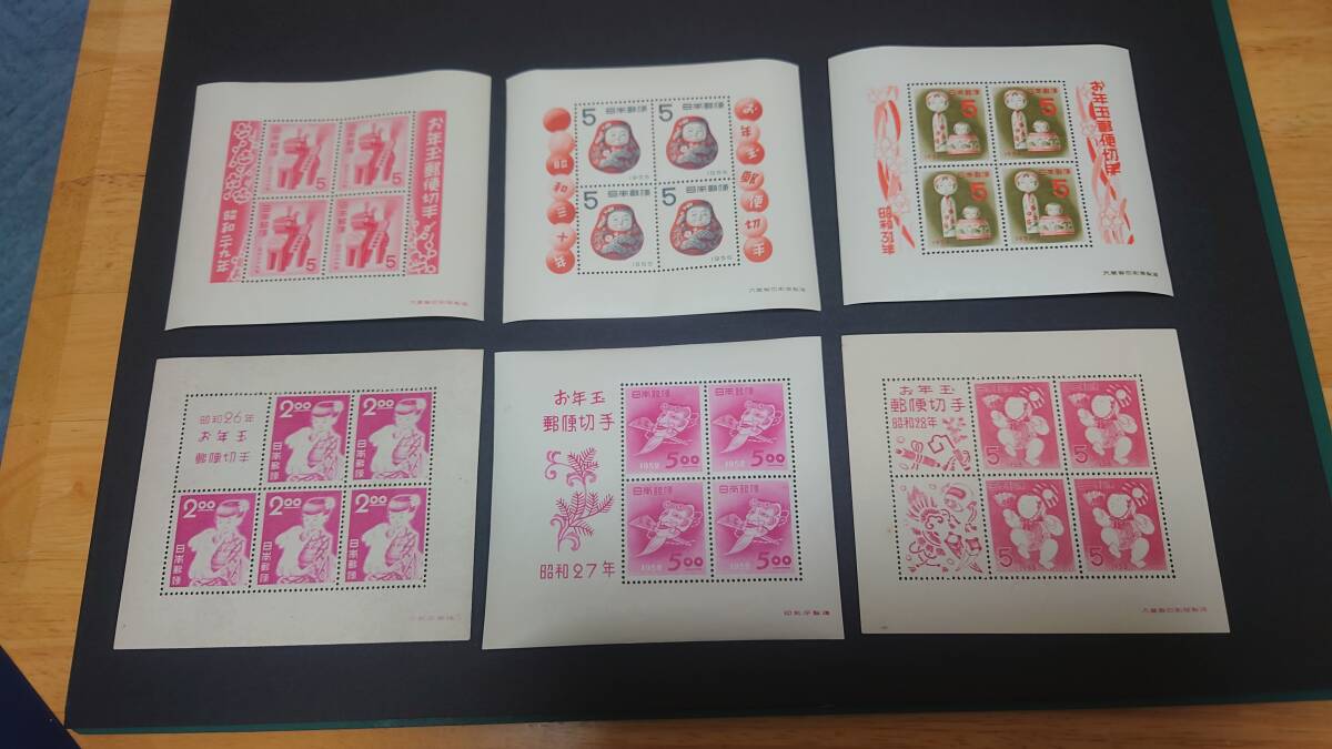 切手　お年玉小型シート6枚セット　１円スタート