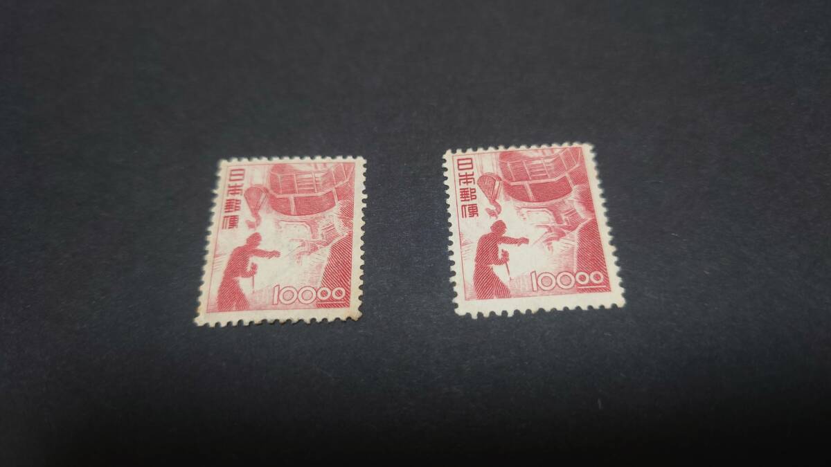 切手　電気炉すかしありなし２枚セット　１円スタート