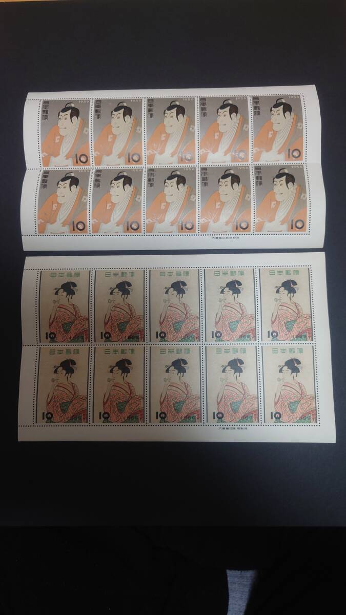 切手　市川蝦蔵　ビードロを吹く娘　１円スタート