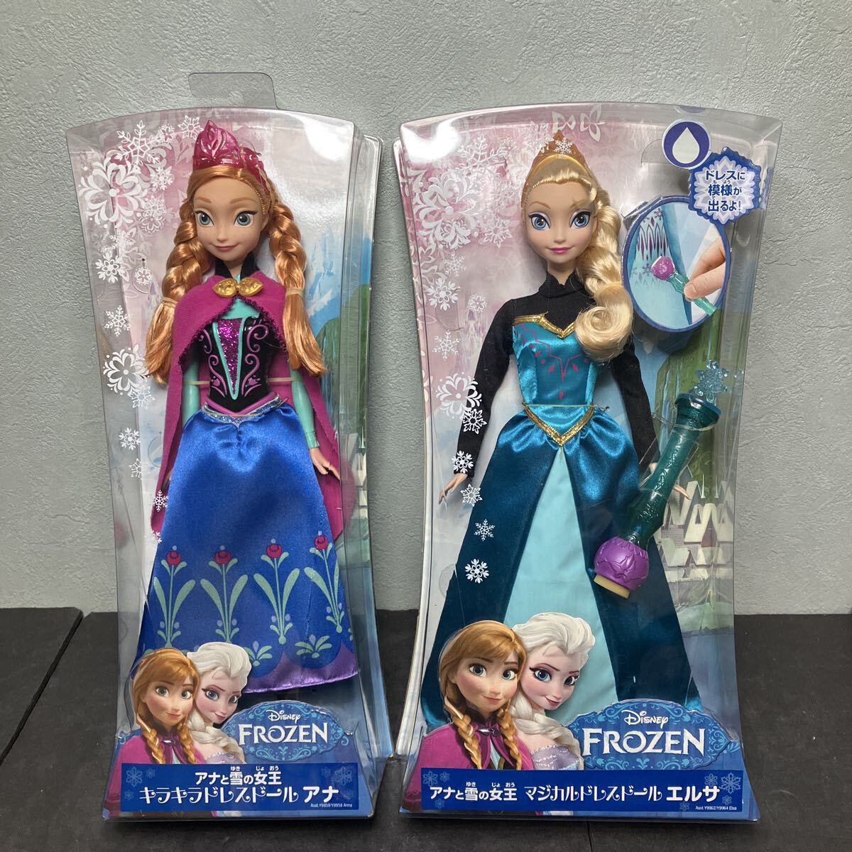 アナと雪の女王　マジカルドレスドール　エルサ　キラキラドレスドール　アナ　未開封品
