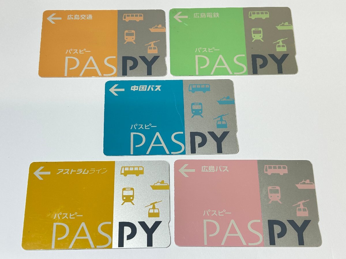 【希少】PASPY パスピー中国バス/広島交通/広島バス/広島電鉄/アストラムライン無記名 残高5340円/デポジット500円×５枚 レアICカード