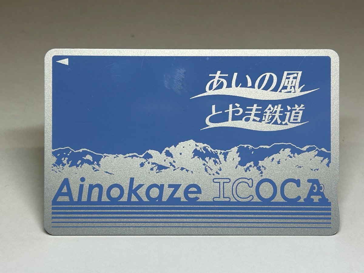 あいの風とやま鉄道 Ainokaze ICOCA・イコカ《残高216円/デポジット500円》 交通系ICカード【東京都忘れ物市】　TA6