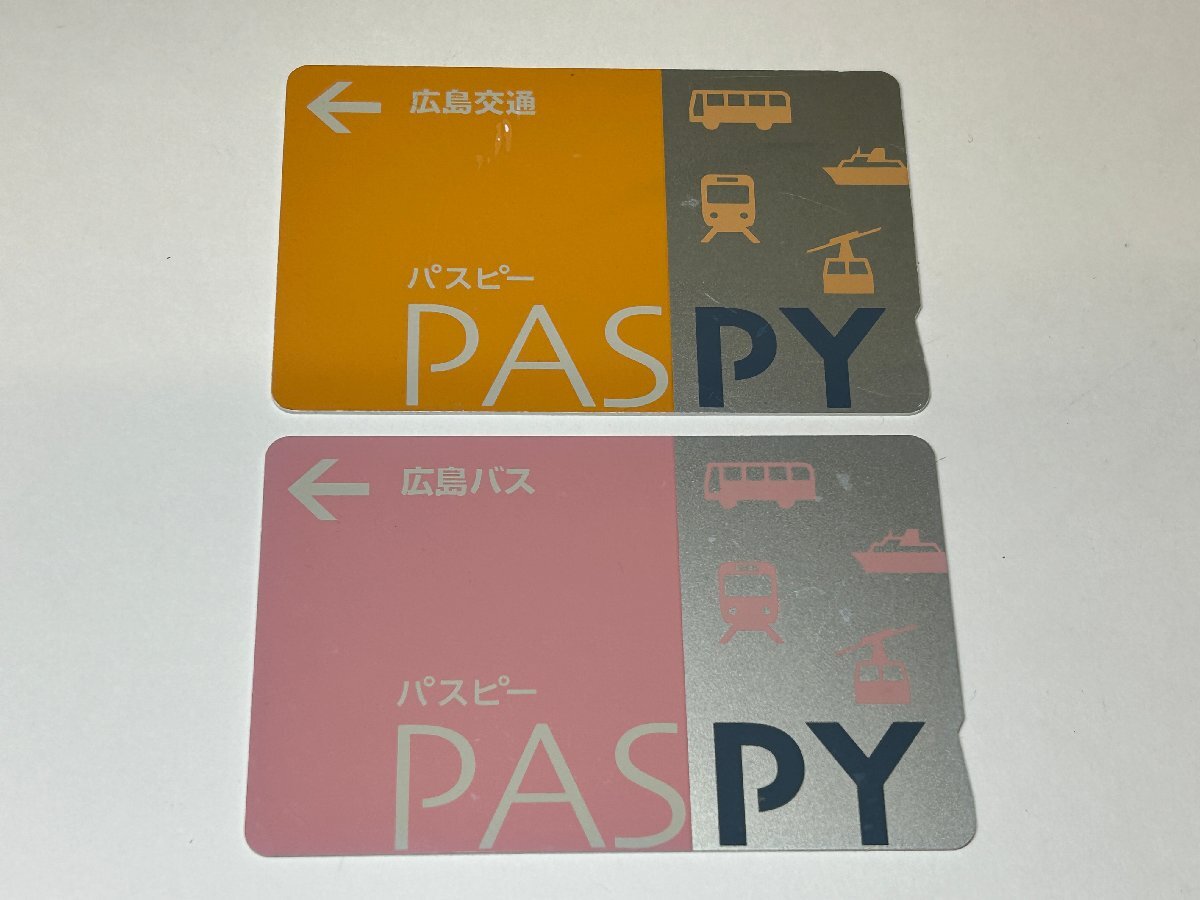 【希少・廃止】PASPY パスピー 広島バス・広島交通 無記名2枚 残高1050円2760円/デポジット500円 レアICカード　【東京都忘れ物市】　TA7