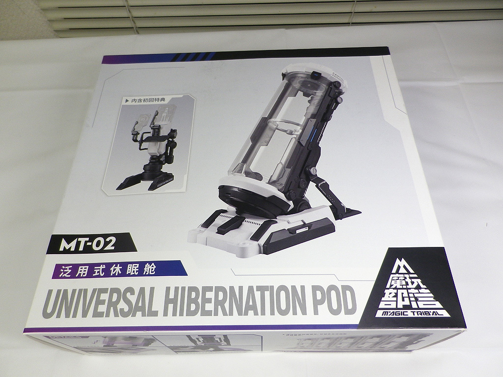 魔玩部落 MAGIC TRIBAL　「UNIVERSAL HIBERNATION POD　MT-02 汎用休眠装置 汎用式操作台 コールドスリープ マシン