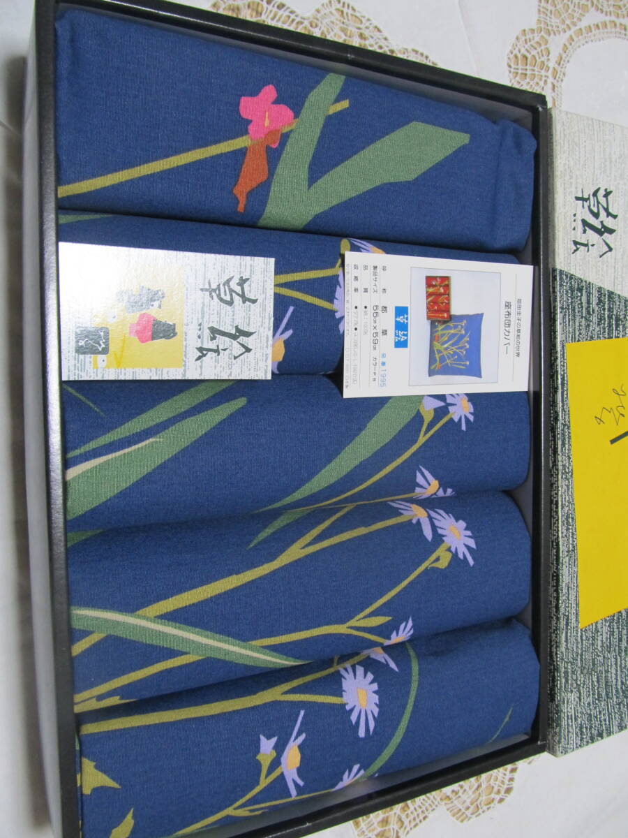  妣田圭子　草絵の世界 ひだけいこ　座布団カバー