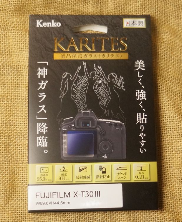 新品 Kenko Fujifilm X-T30Ⅲ用 液晶保護ガラス 訳アリ カリテス KARITES ケンコー　富士フイルム　フジ