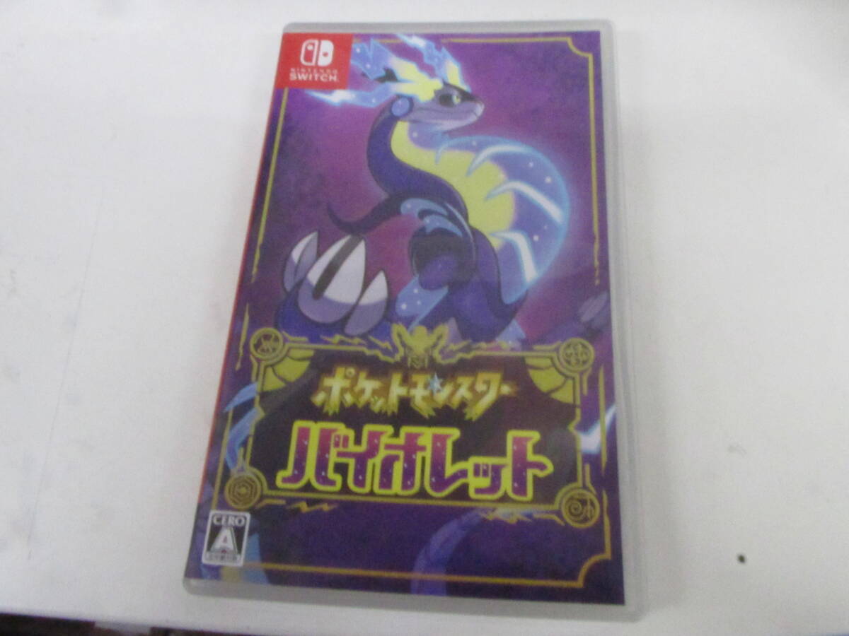 〇【中古品】ポケットモンスターバイオレット nintendo switch ポケモン バイオレット スイッチ 激安 １円スタート