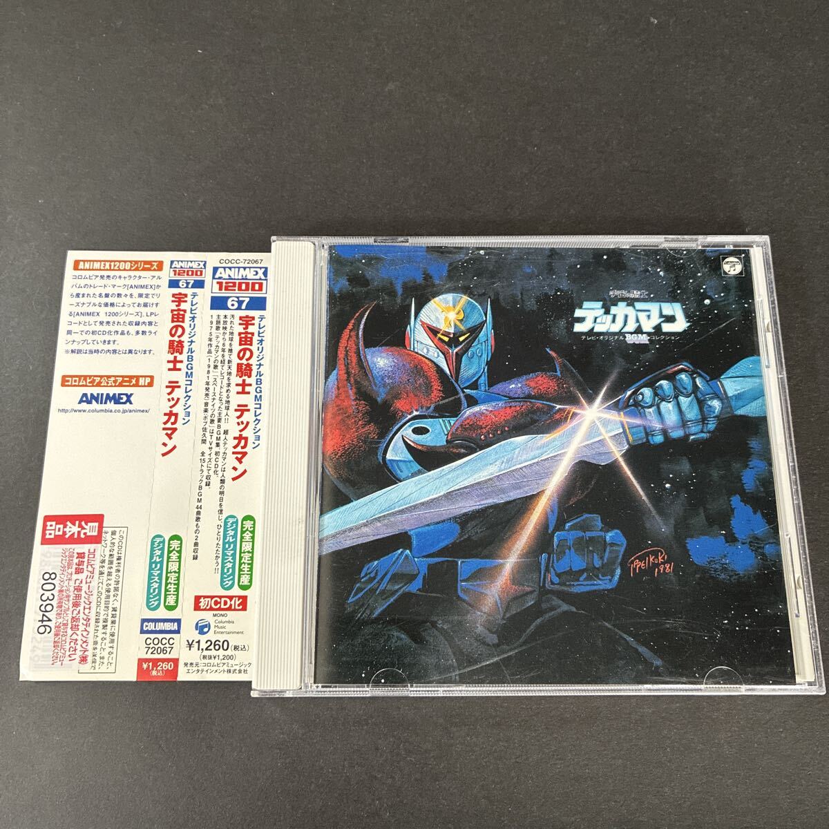 WY15【帯付】 テレビオリジナルBGMコレクション 宇宙の騎士 テッカマン CD アルバム　COCC-72067 