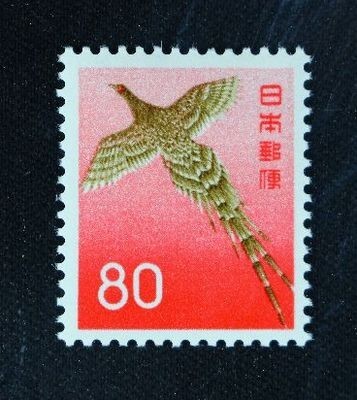 ☆コレクターの出品 第３次動植物国宝切手『ヤマドリ』８０円 ＮＨ美品 J-23