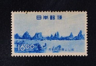 ☆コレクターの出品 １次国立公園『吉野熊野』１６円 ＮＨ Q-14