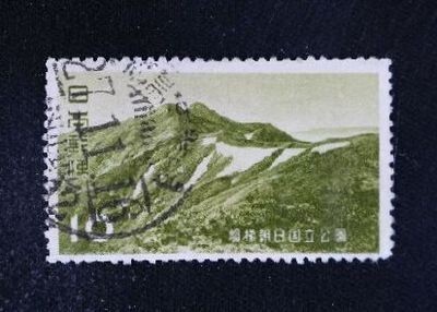 ☆コレクターの出品 済『１次国立公園/磐梯朝日』１０円 3-73