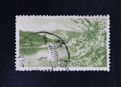 ☆コレクターの出品 済『１次国立公園/２次富士箱根』８円 3-82