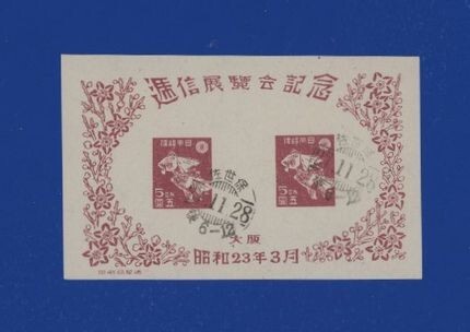☆コレクターの出品 記念印『大阪逓信展記念』小型シート ＮＨ美品 10-6