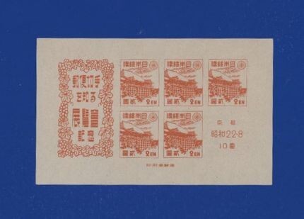 ☆コレクターの出品 『京都切手展記念』小型シート ＮＨ美品※カタログ価/６０００円 11-3