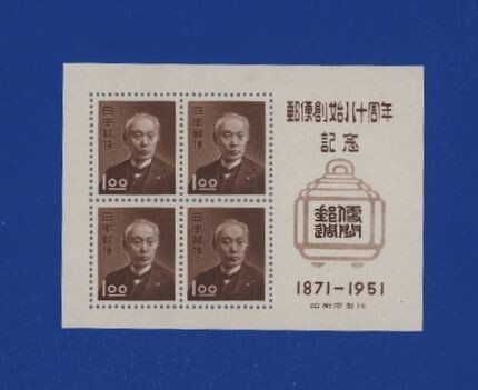 ☆コレクターの出品 『郵便創始８０周年記念』小型シート ＮＨ 9-3