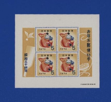 ☆コレクターの出品 年賀『鯛えびす』小型シート ＮＨ美品 H-71