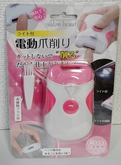 電動 爪削り 電動爪けずり 電動つめ削り 爪やすり LEDライト付き 水洗い 赤ちゃん 介護 ベビー 足爪 巻き爪 厚い爪 ネイルケア