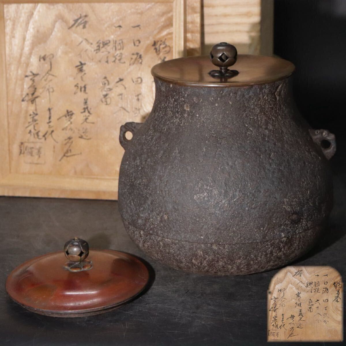 八代　宮崎　寒雉　（　義光　）作　：（　十三代　寒雉　識）　「　鶴首釜　」　蓋　2枚・共箱付　/　煎茶道具　鉄釜　風炉釜　.B2326
